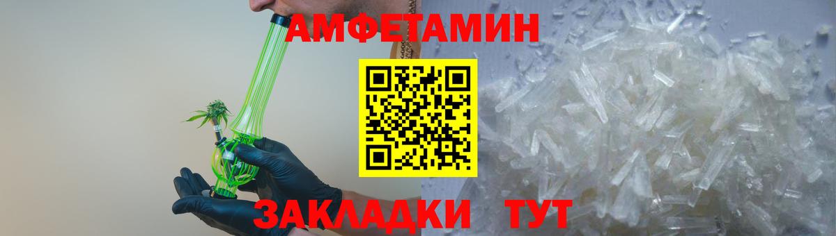 Чехов  Амфетамин 98%  Amphetamine  Вход с VPN 
