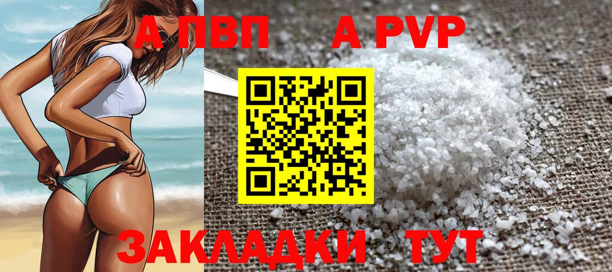Alpha-PVP СК Чехов