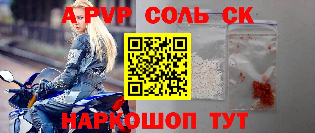 Alfa_PVP СК  APVP  Чехов  A PVP крисы CK  Вход с VPN  Alpha-PVP СК 