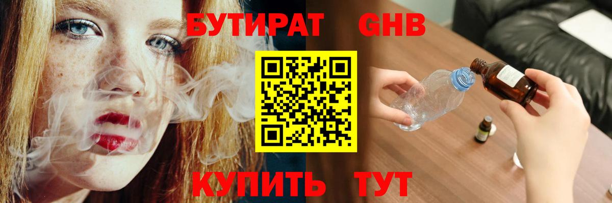 Чехов  БУТИРАТ BDO  БУТИРАТ  Вход с VPN 