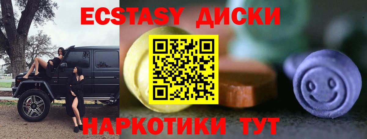 ЭКСТАЗИ таблы Чехов