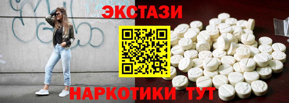 Экстази  Вход с VPN  Чехов  Ecstasy ешки 