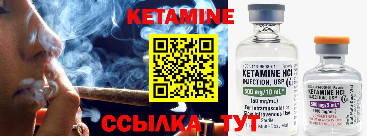 КЕТАМИН ketamine  Вход с VPN  Чехов 