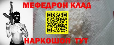 меф Мариинск