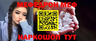 меф Мариинск