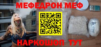 меф Мариинск