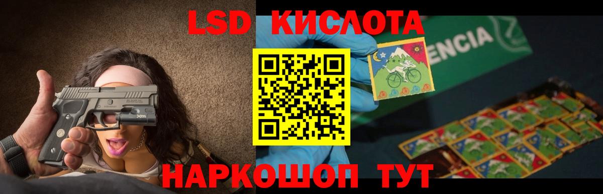 Лсд 25 экстази кислота  ЛСД экстази кислота  Чехов  Вход с VPN 