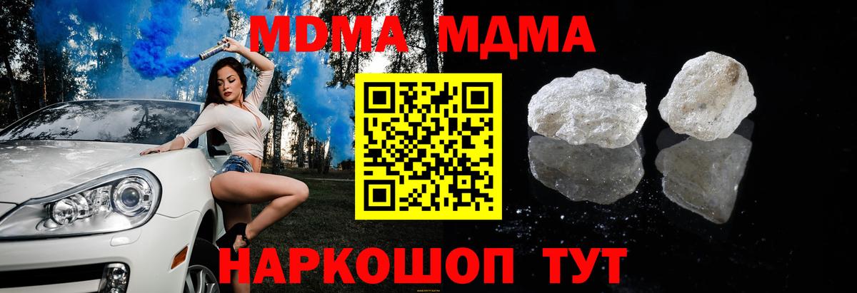 MDMA VHQ  МДМА  Чехов  Вход с VPN  MDMA Molly 