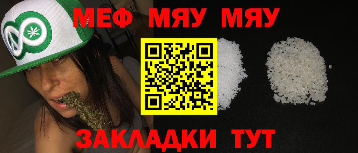 Меф  Вход с VPN  МЕФ  цены   Меф кристаллы  Чехов 