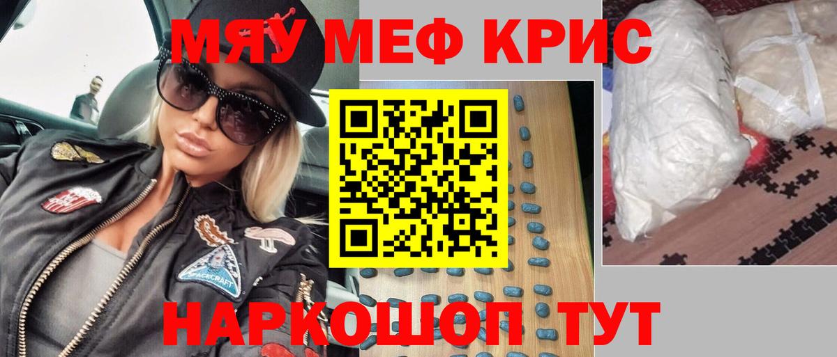 Меф Чехов