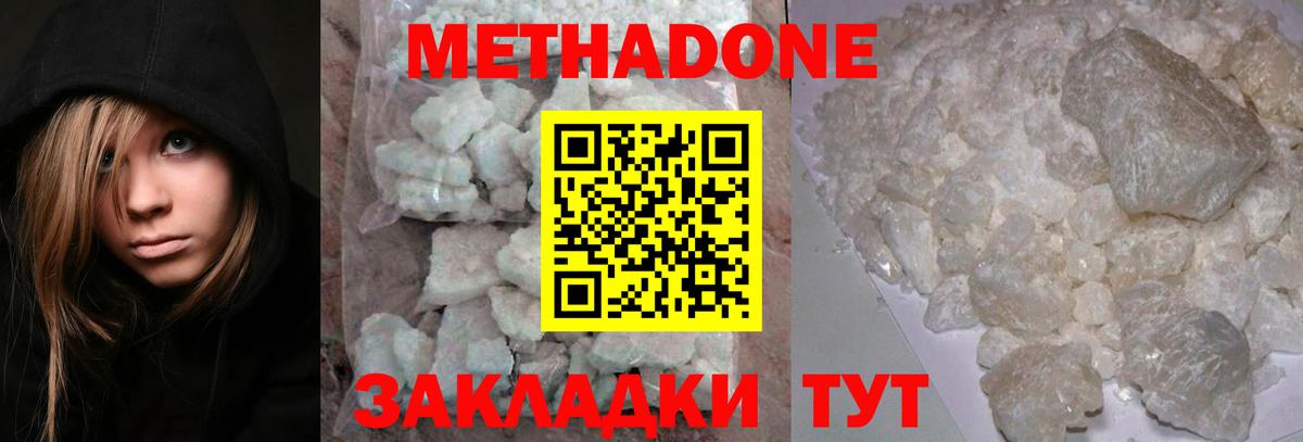 Чехов  МЕТАДОН белоснежный  Вход с VPN 
