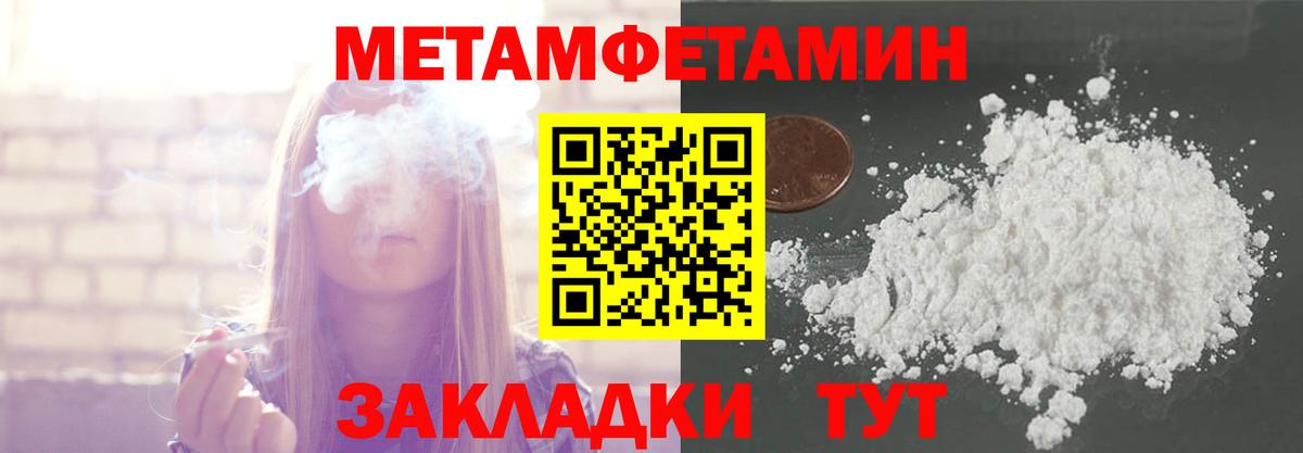 МЕТАМФЕТАМИН Methamphetamine Чехов