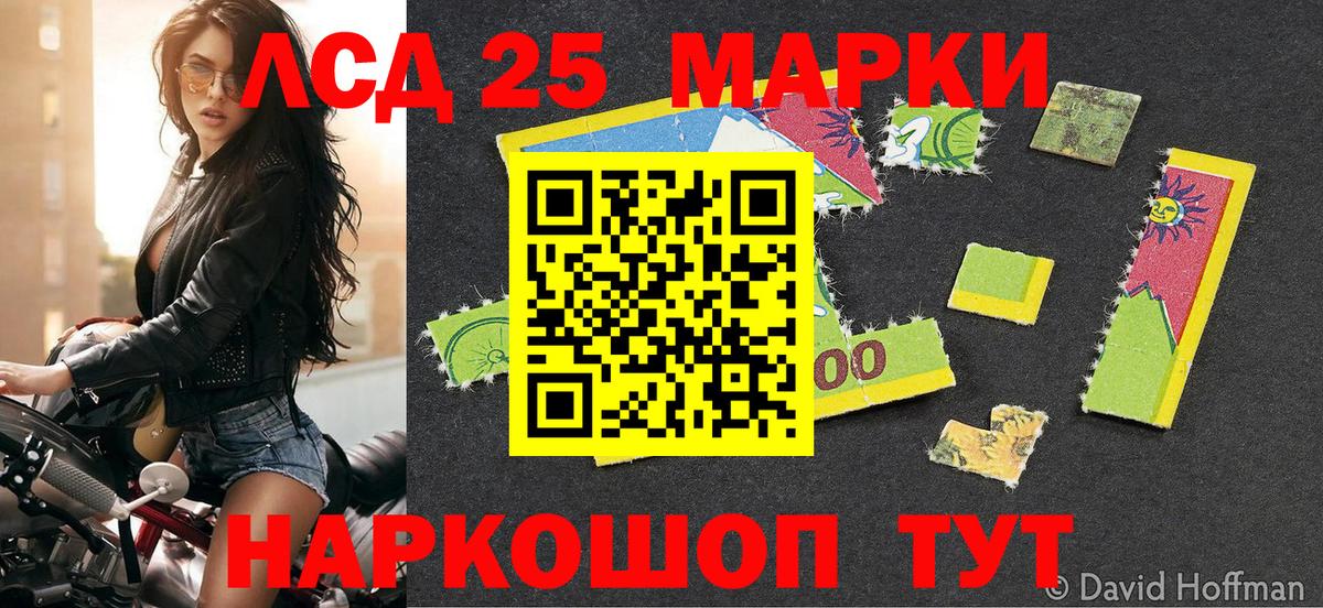 Чехов  Марки 25I-NBOMe 1,5мг  Марки 25I-NBOMe  Вход с VPN 