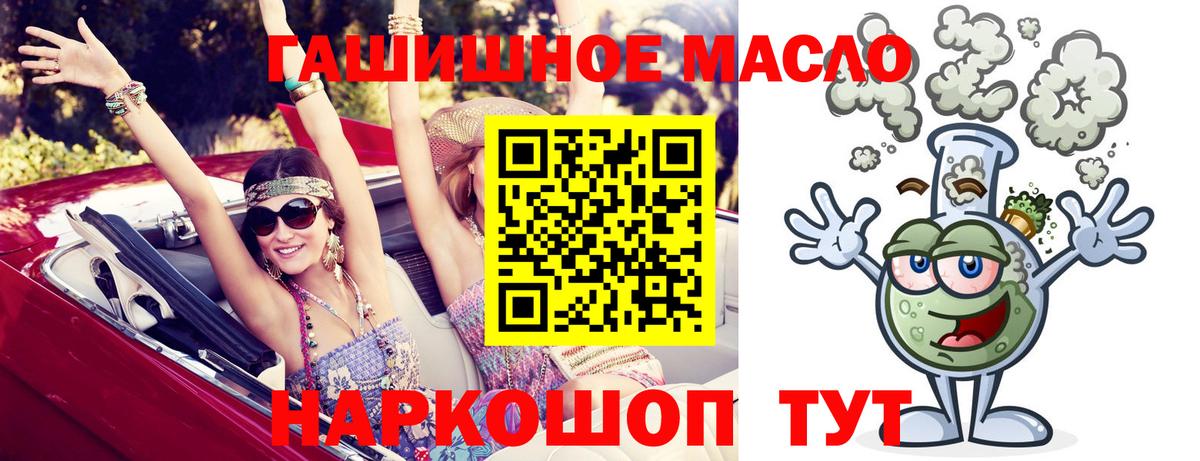 ТГК гашишное масло  Дистиллят ТГК Wax  Вход с VPN  Чехов 